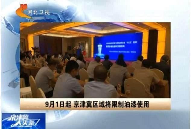 環(huán)保風(fēng)暴持續(xù)升級，建筑、工業(yè)、家具行業(yè)全面聚焦“油轉(zhuǎn)水”！