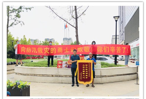 洪水無情，人間有愛！鄭州神龍泵業(yè)在這次水災排澇中被救援小區(qū)居民爭相贈送錦旗